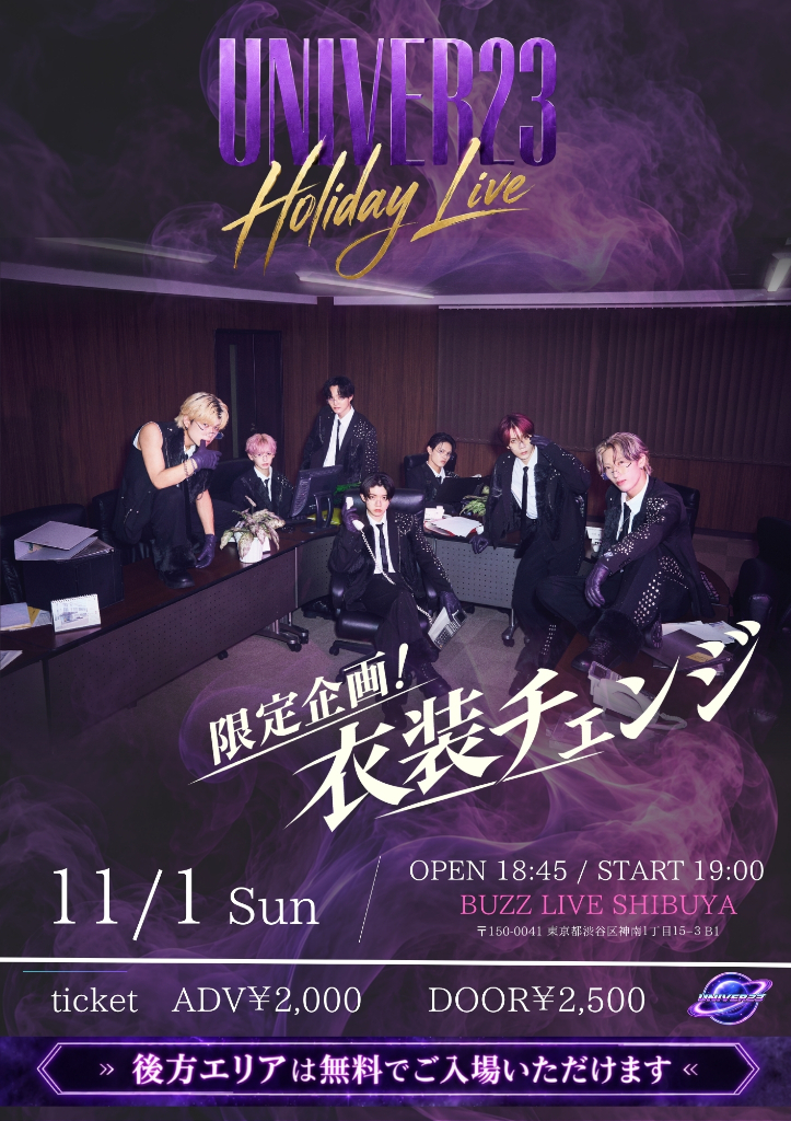 UNIVER23 Holiday Live