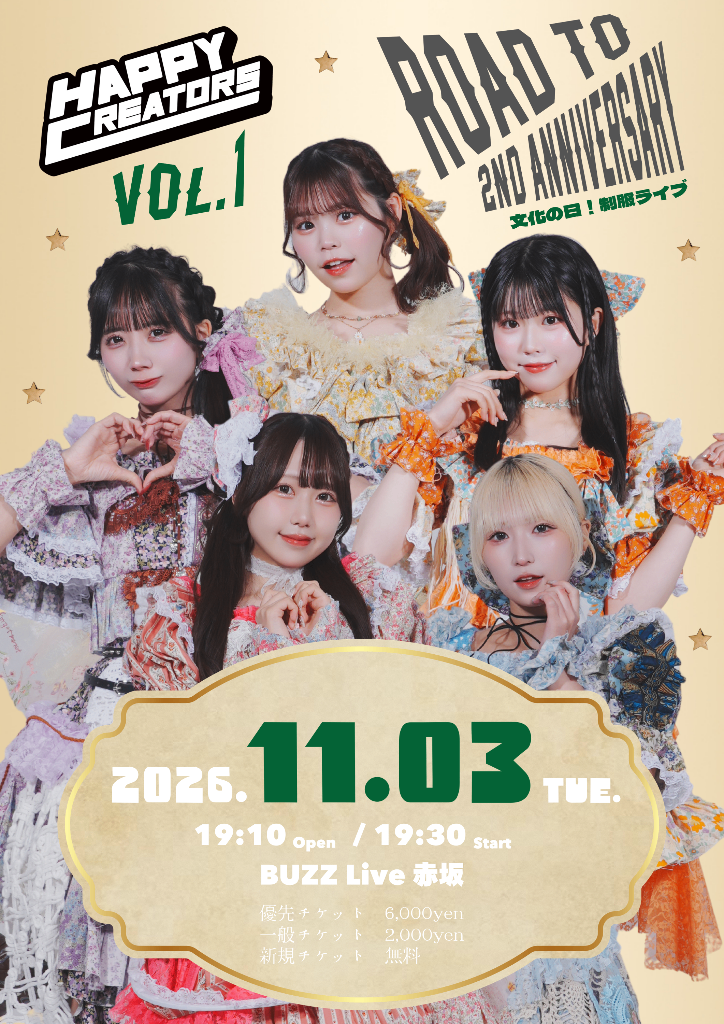 HAPPY CREATORS Road to 2nd Anniversary vol.1 -文化の日！制服ライブ-