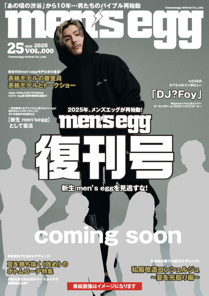 雑誌「men'segg」モデル専用ECサイト