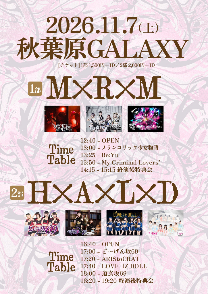 「M×R×M」