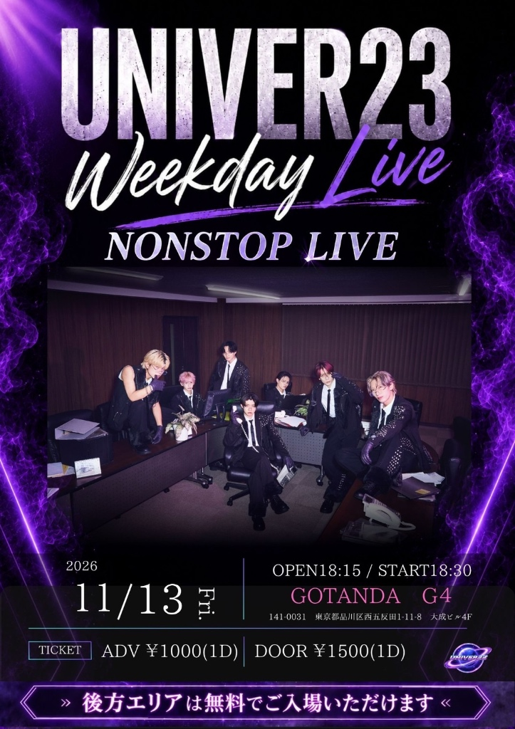 UNIVER23 Weekday Live