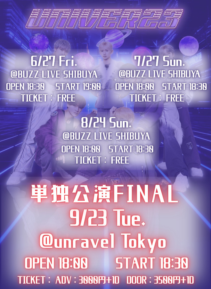 UNIVER23 無料単独公演