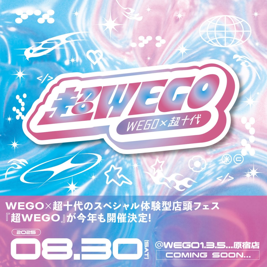 超WEGO