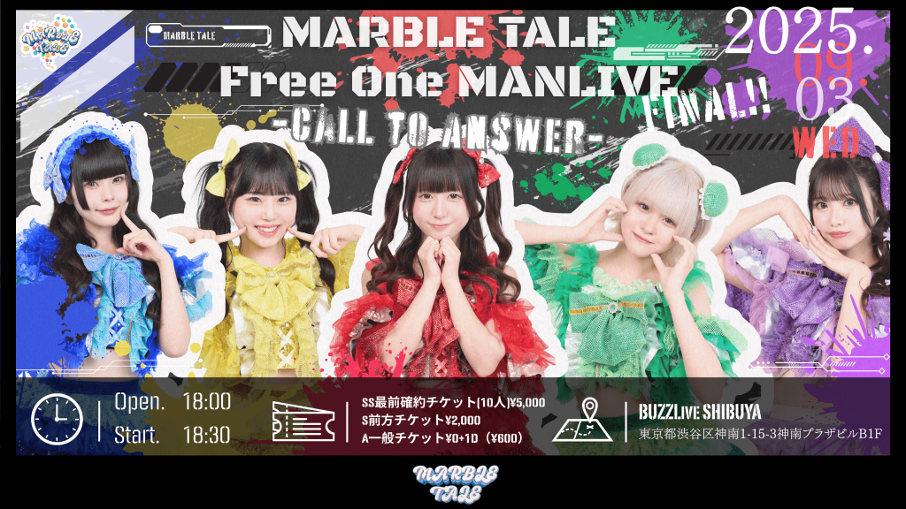 『MARBLE TALE 最終章』~Call to Answer~