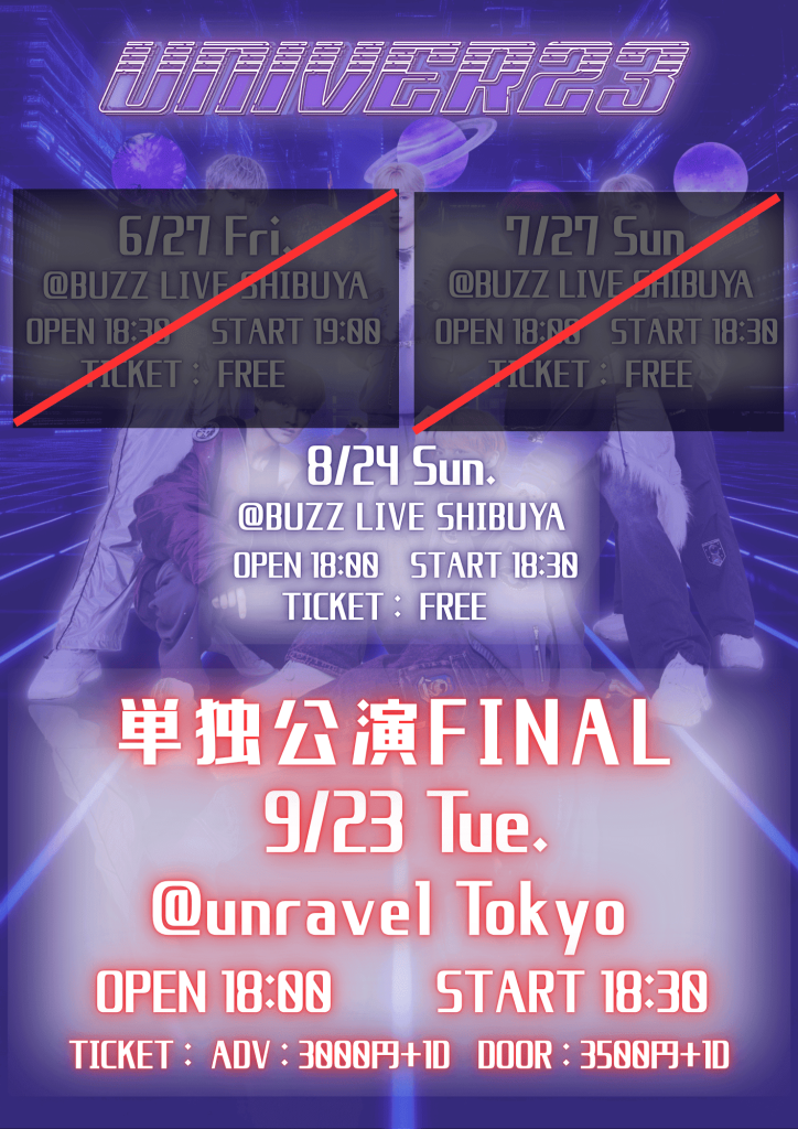 UNIVER23 無料単独公演