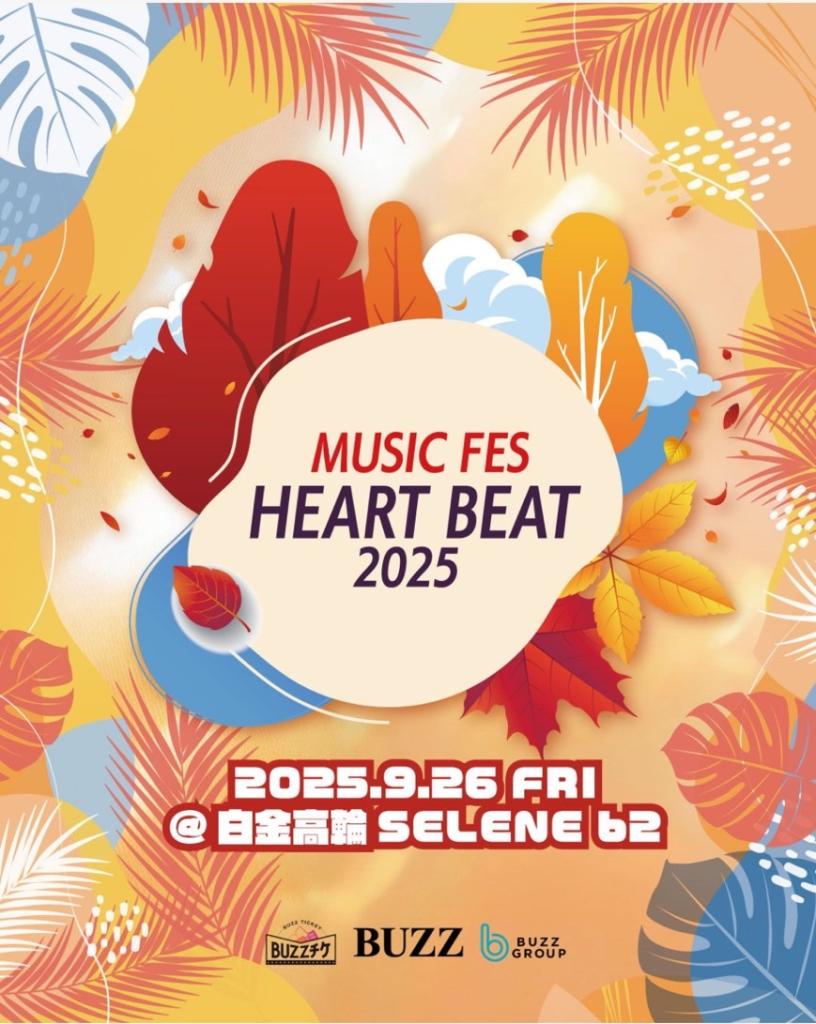 MUSIC FES HEART BEAT 2025