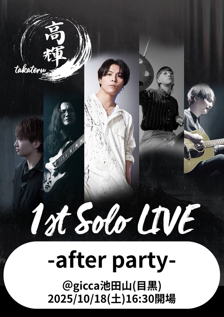 takateru 1st Solo LIVE -after party-