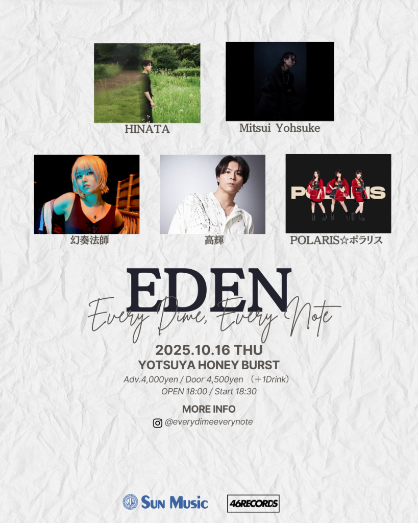 Every Dime, Every Note 第4回