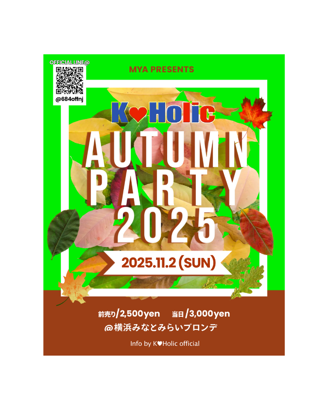 K♡Holic 〜AUTUMN PARTY　2025〜