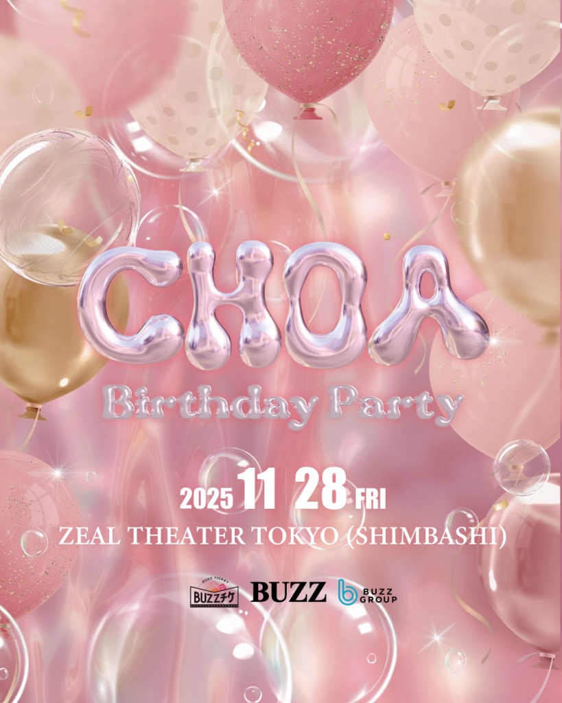 CHOA Birthday Paty
