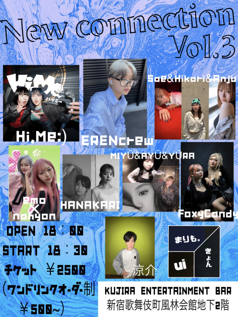 New connection Vol.3