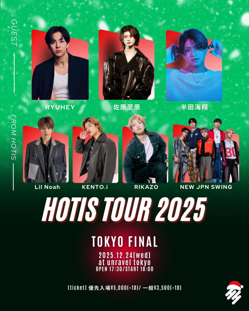 HOTIS TOUR 2025 〜TOKYO〜