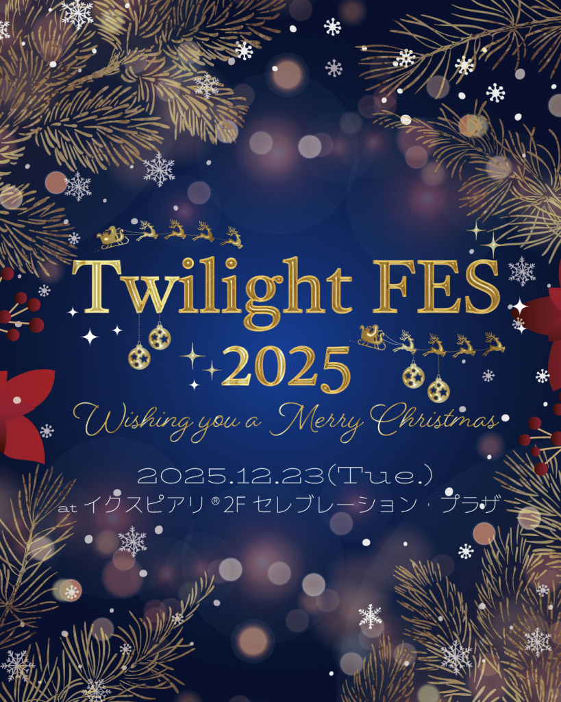 Twilight FES 【Twilight STAGE】