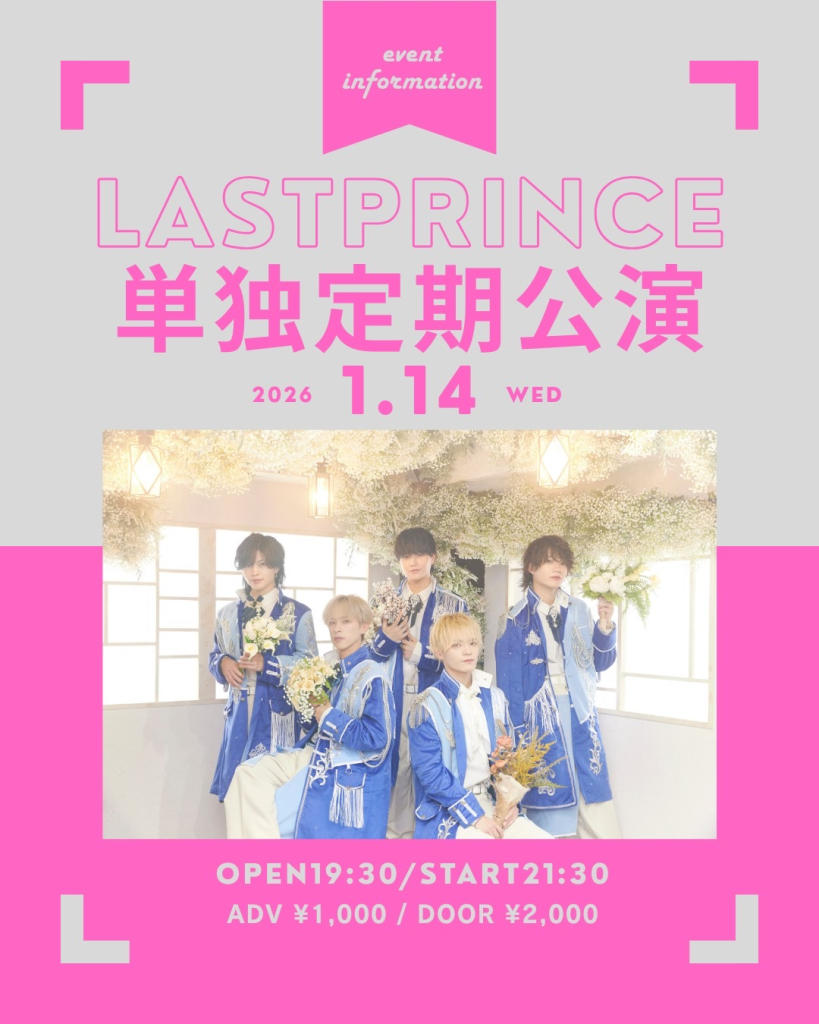 Last Prince 定期単独公演
