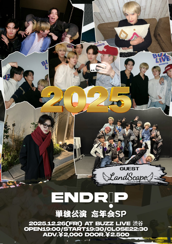 『ENDRIP. 単独公演 忘年会SP 〜GUEST LandScape〜』