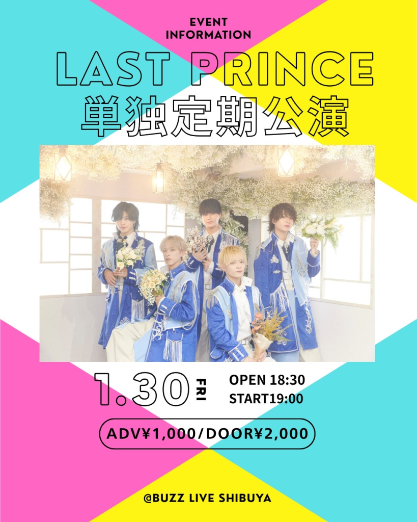 Last Prince 定期単独公演