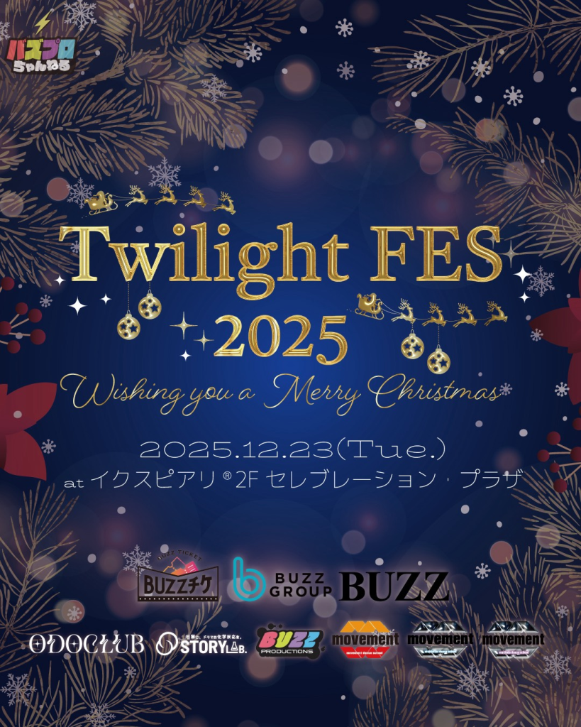 Twilight FES 【ARTIST STAGE】