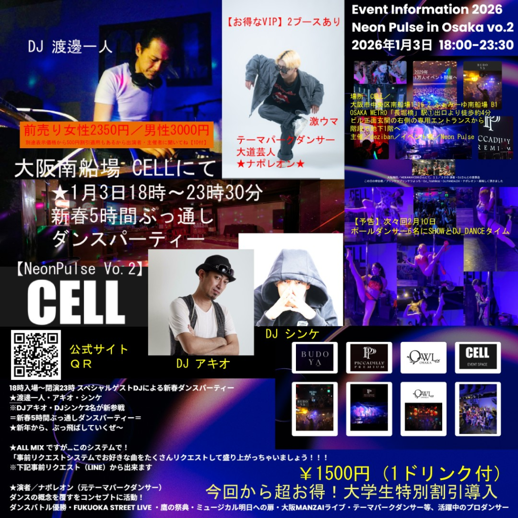 Neon Pulse in Osaka vo.2