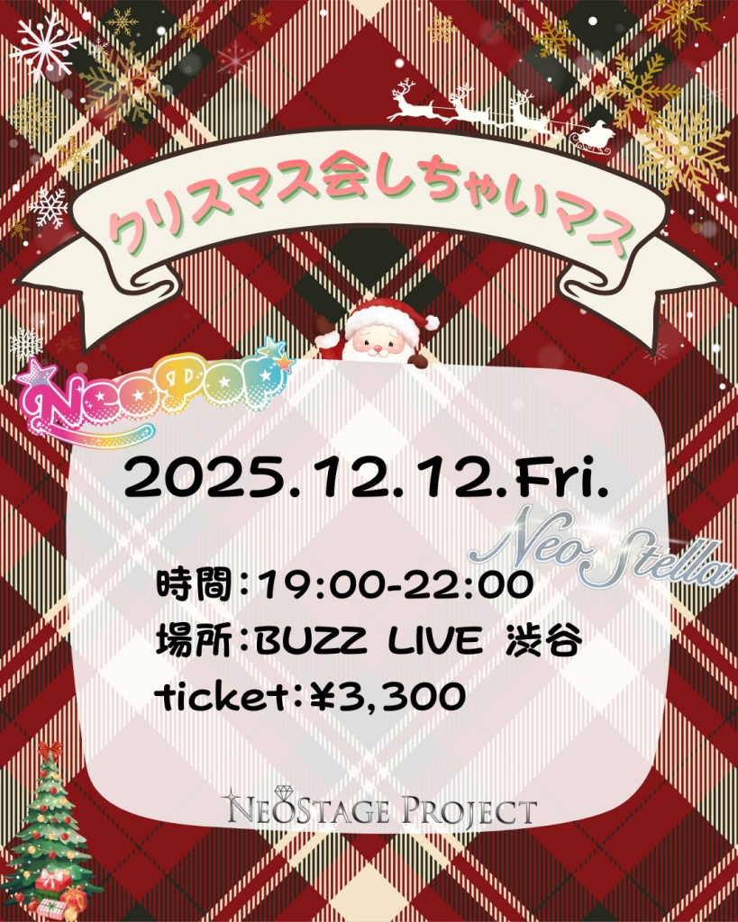 クリスマス会しちゃいマス