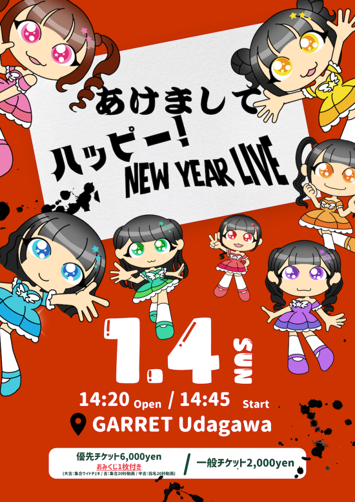 HAPPY CREATORS 『あけまして！ハッピー！New Year Live⭐️』