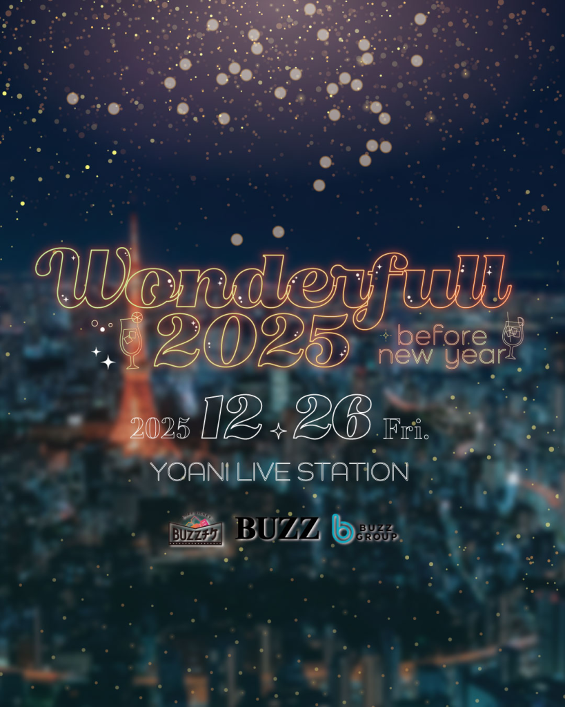Wonderful 2025