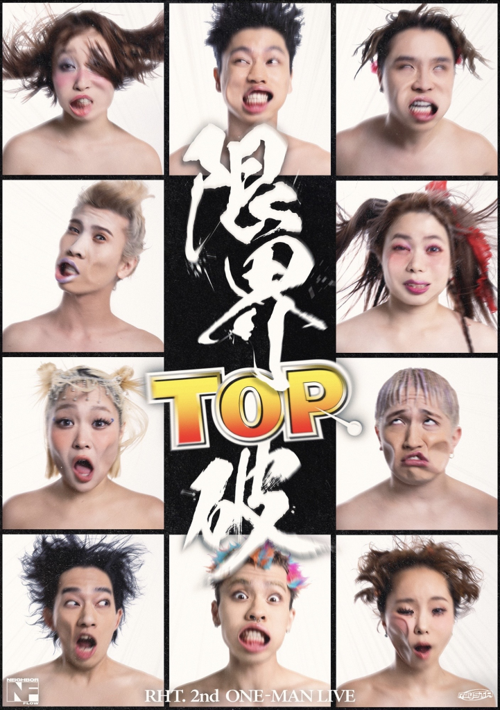 RHT. 2nd ONE-MAN LIVE『限界TOP.破』-東京公演-
