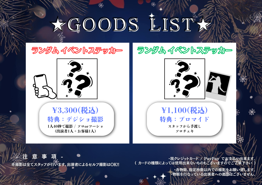 Twilight FES [事前物販販売サイト]