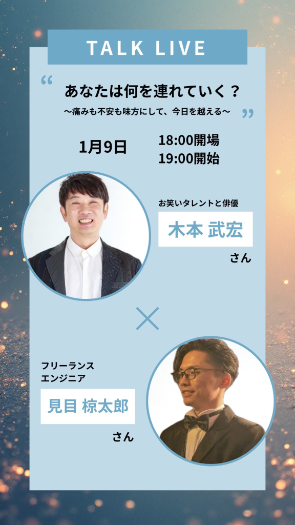 LIFE, NEXT ― つづきの話をしよう ―