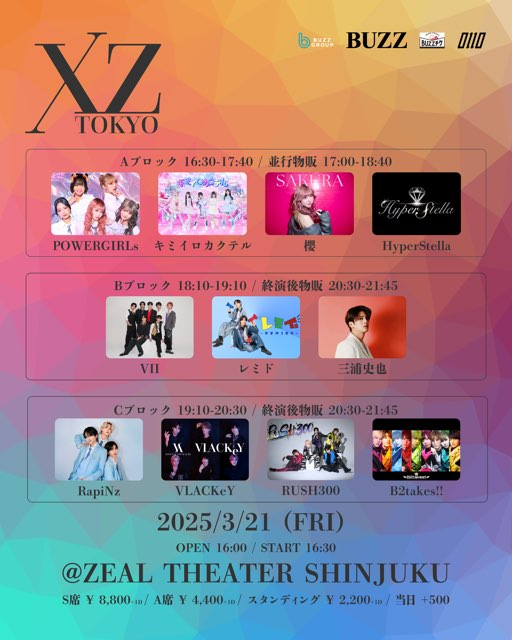 XZ TOKYO