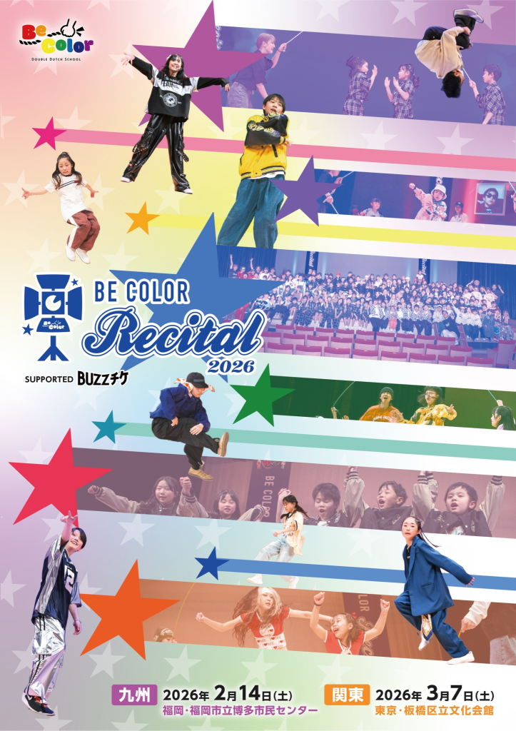 Be Color Recital 2026