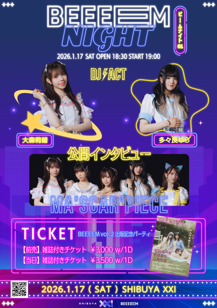 BEEEEMナイト vol.1
