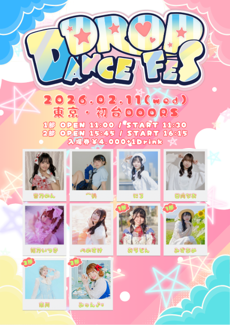 DROP DANCE FES Vol,02