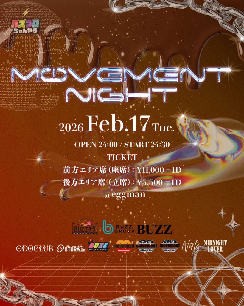 MOVEMENT NIGHT