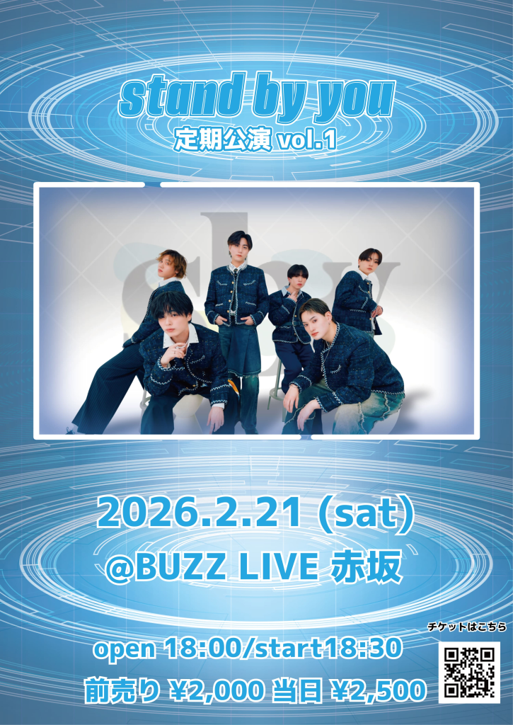 stand by you 定期公演 vol.1