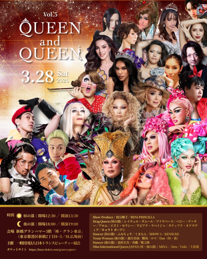 QUEEN and QUEEN vol.5〈夜の部〉 | BUZZチケ