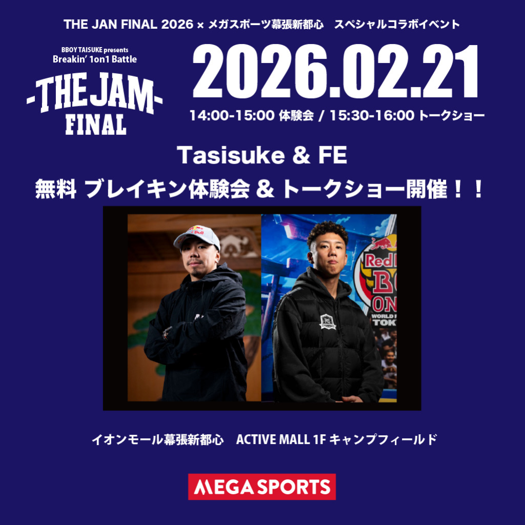 THE JAM FINAL 2026 【無料スペシャル体験ワークショップ】