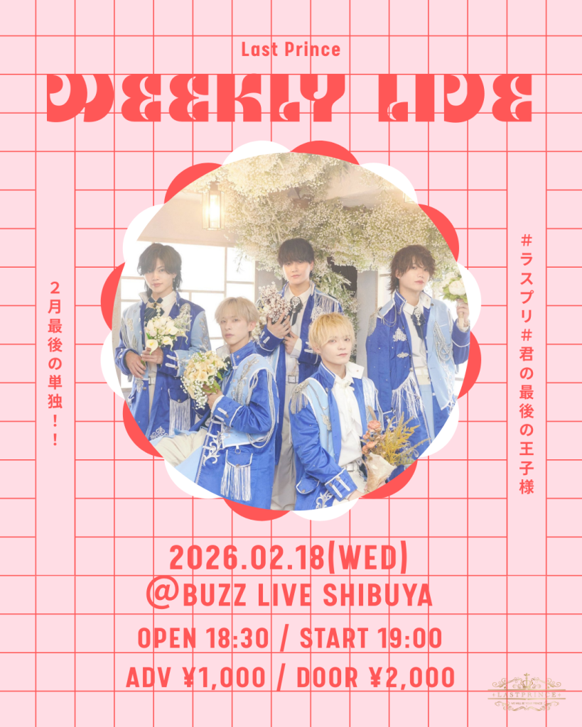 Last Prince 定期単独公演