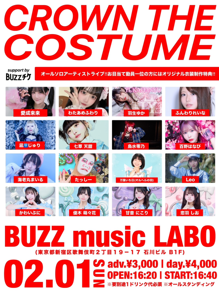 CROWN THE COSTUME Supported BUZZチケ | BUZZチケ