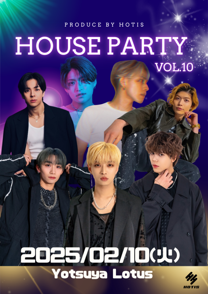 HOUSE PARTY vol.10