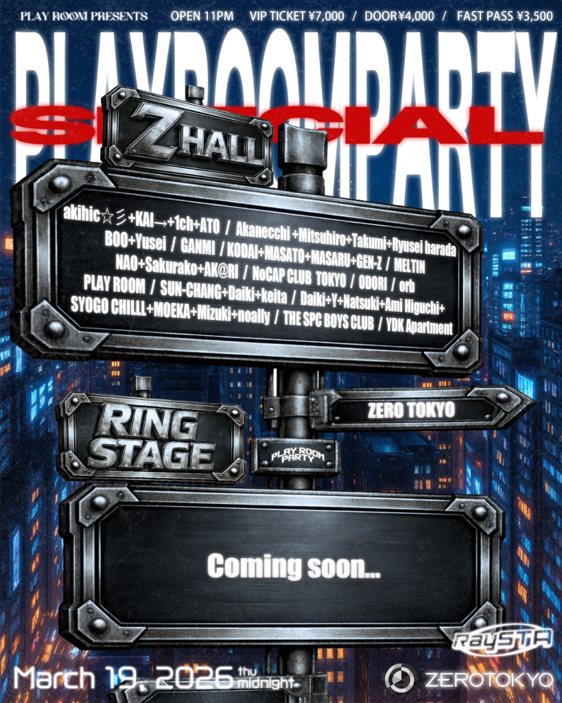 PLAY ROOM PARTY SPECIAL