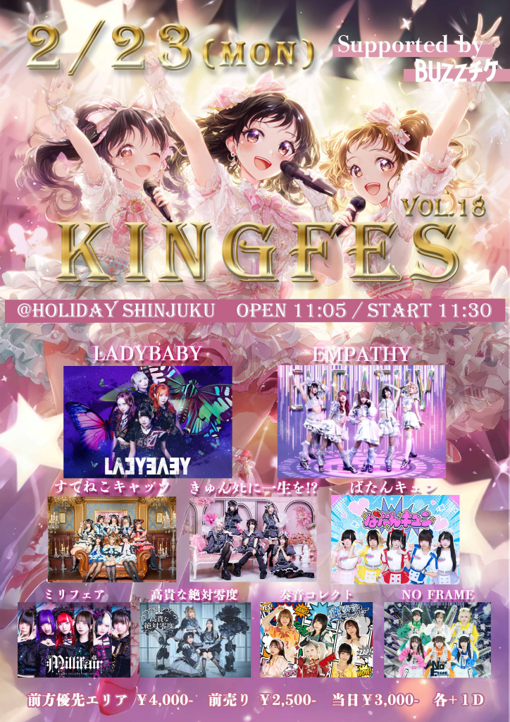KING FES vol.18　Supported by BUZZチケ