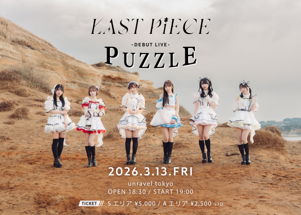 LAST PiECE DEBUT LIVE『PUZZLE』