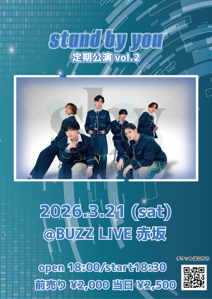 stand by you 定期公演 vol.2