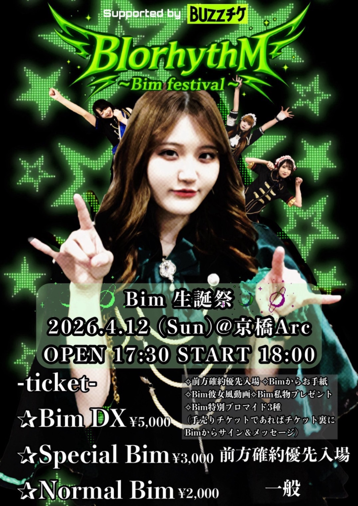 BIorhythM〜Bim festival〜