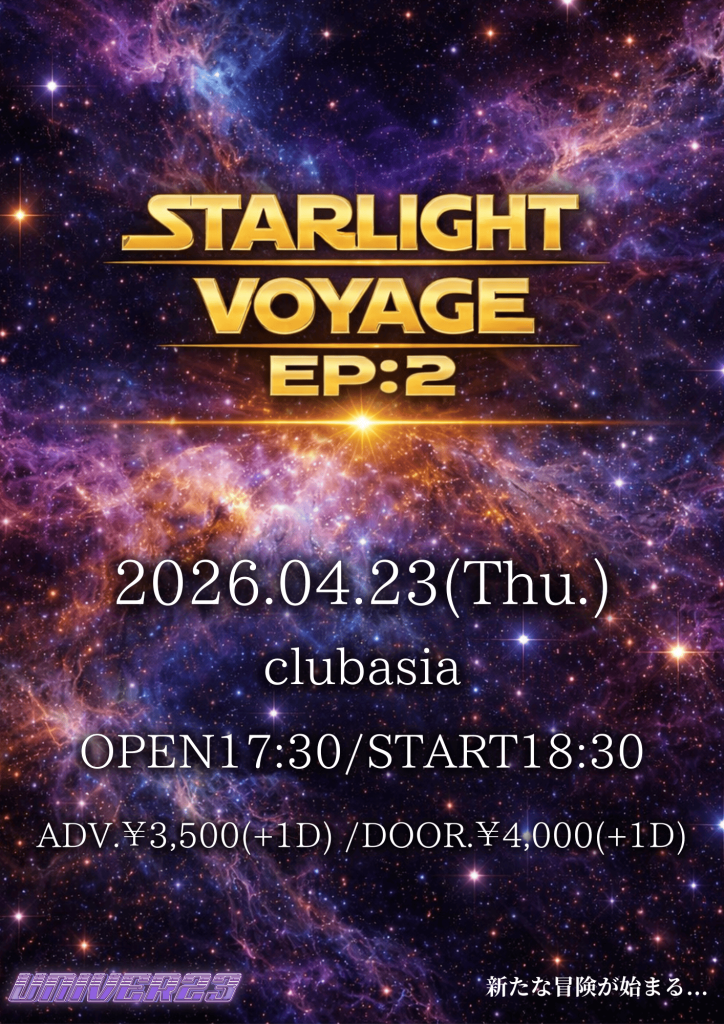 UNIVER23 2nd OneMan LIVE 『Starlight Voyage EP:2』