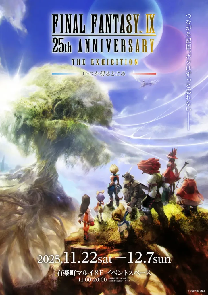 【未開封】 FINAL FANTASY IX 別れの物語展 スカーフ 休息 未開封】 FINAL FANTASY IX 別れの物語展 スカーフ 休息