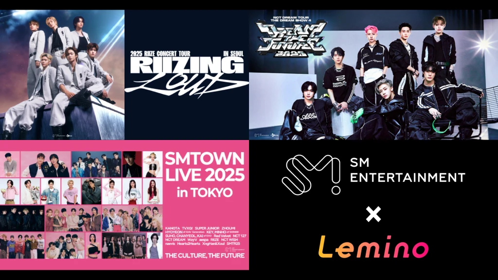 SM ENTERTAINMENT×Lemino」第3弾！「SMTOWN LIVE 2025 in TOKYO