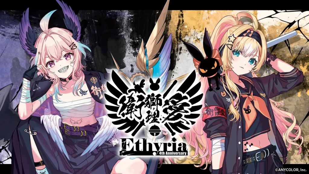 NIJISANJI EN「Ethyria」4周年記念グッズ、全世界販売決定！10月