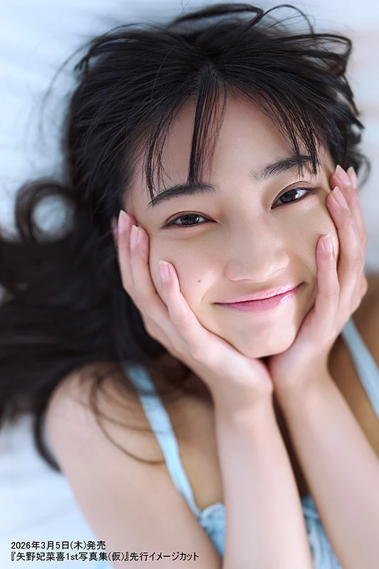 矢野妃菜喜 ブロマイド VOICE＋ VOL.7 発売記念イベント 特典 声優・矢野妃菜喜が新たな扉を開く――。1st写真集が2026年3月5日