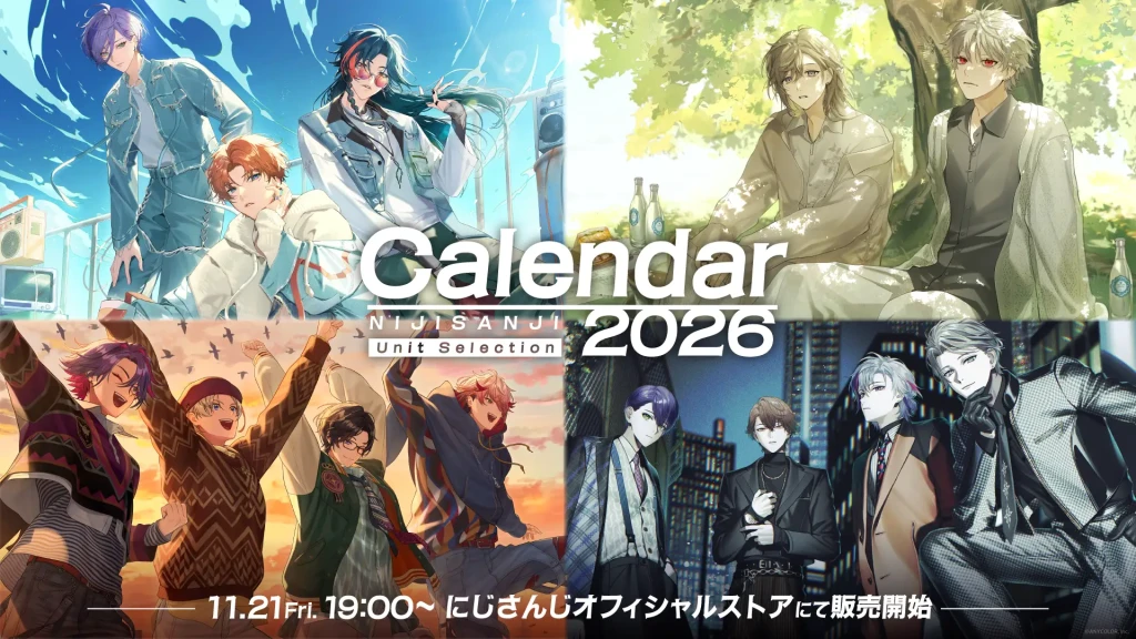 にじさんじ「Unit Selection Calendar 2026」販売決定！11/21発売